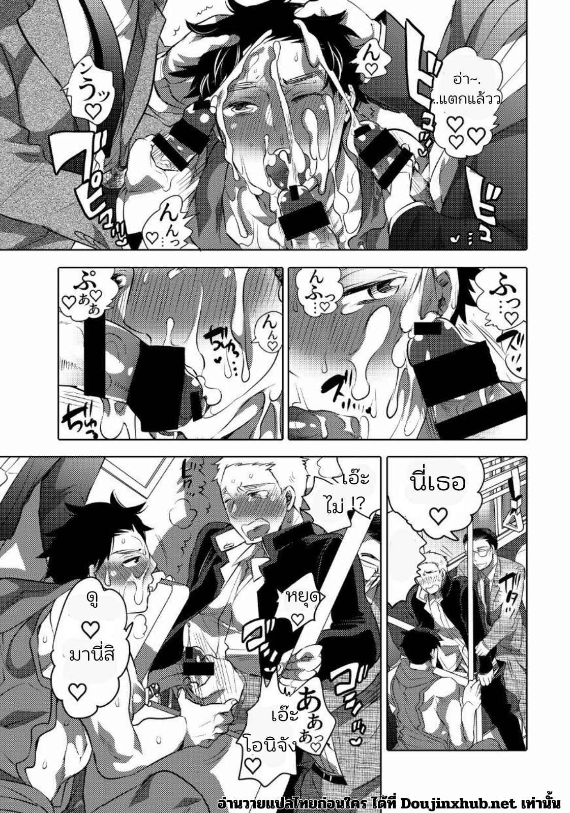 โอนิจังโอเค 01